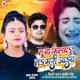 Tu Na Milab Ta Mari Jaib Single