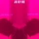 Jus Dey Vibe feat Jaemally Single