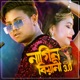 NAGIN BIYANI 3 0 Single