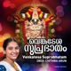 Venkatesa Suprabhatam Kousalyaa Suprajaa Raama EP