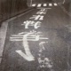 Stop the War Single