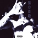 D00RDASH old freestyle feat Nyhtmare Single
