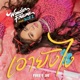 เอาย งไง feat AOFZ Single