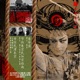 La Sombra Del Samurai feat Kashmir Jones DJ RC Single