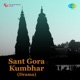 Kaivalyachya Chandnyala From Sant Gora Kumbhar Drama Single