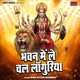 Bhawan Me Le Chal Languriya Single