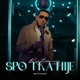 SPO TKA HIJE Single