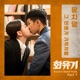 A Korean Odyssey Original Television Soundtrack Pt 7 Single