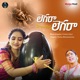 Legara Sambayya Legara Single