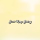 Just Keep Going Single