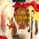 Main Sabar De Naal Aas Rakh Ke Single