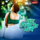 Yaad Piya Ke Aawe EP