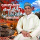 Nggami Anfel Ribab