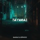 Tavakas feat Hüpnoos Single