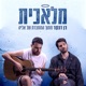 מלאכית מתוך המחברת של אליה Single