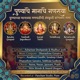 Punyache Manache Ganaraya EP
