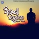 Ajana Sahare Single