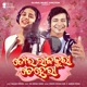 Tor Lajkuri Chehera Single