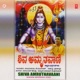 Shiva Amruthavaani