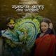 College More Tor Opekhai Single