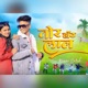 Tor Hoth Lal Single
