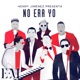 No Era Yo feat La Banda Gorda Jandy Ventura Silvio Mora Pochy y Su Cocoband Single