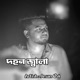 Dohon Jala Single