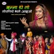 Banna The To Torniye Bhale Aaijo Single