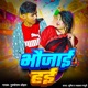 Bhaujai Haii feat Rukhsar Mansoori Single