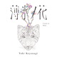 Usurai No Hana Single