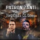 Hepimiz Ölücez feat Patron Single