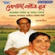 Sonali Matir Sur