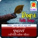 Fuharan Dogri Folk Songs