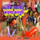 Bhayek Khatir Karma Karli Single