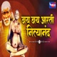 JAI JAI AARTI NITYANAND Single
