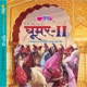 Ghoomar Vol 2