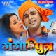 Ganga Putra Original Motion Picture Soundtrack
