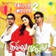 Thillu Mullu 2 Original Motion Picture Soundtrack
