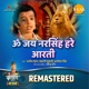 Om Jai Narsingh Hare Aarti REMASTERED Single