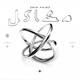 مشاكل Single