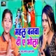 Mahal Banwa Di A Bhola Single