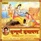 Sampurna Ramayan Lankakand Vol 19 Ravatu Rathi Virth Raghuveera Dekhi Vibhipan Asau Adhira
