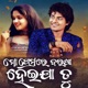 Mo Premare Barasa Heija Tu Extended Version feat Fidda Sunil Kumar Single