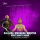 Kali Kali Mahakali Mantra Rohit Bhakti Sagar EP