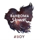 BOY feat ЯрмаК Single