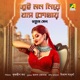 Tui Mon Nie Jas Kothay Single