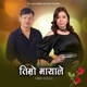 Timro Mayale feat Yogesh Lama Single