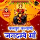 Kalyug Kalyani Jagdambe Maa Single