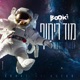 מוד ריחוף feat Menaź Guyku Single