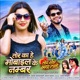 Tor Sang Maya Lage Single